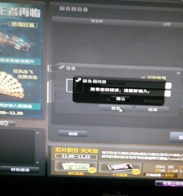 反恐精英账号验证失败如何登录？有无快速解决方案？  第2张
