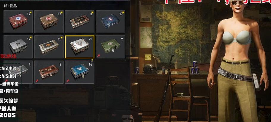 绝地求生旧箱子处理方法是什么？  第3张