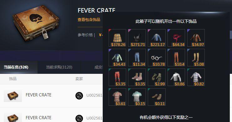 绝地求生旧箱子处理方法是什么？  第2张