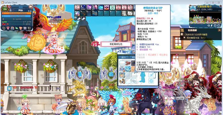 彩虹岛音效戒指开启方法是什么？  第2张