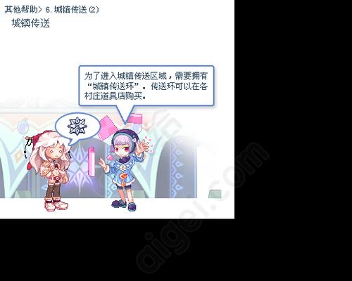 彩虹岛音效戒指开启方法是什么？  第3张