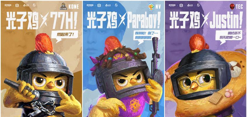 绝地求生鸡的皮肤怎么获得？获取鸡皮肤的方法是什么？  第1张