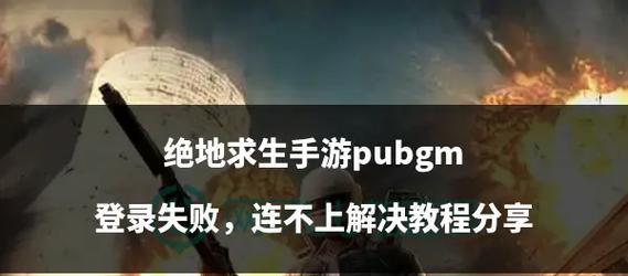 绝地求生中如何快速驾驶车辆？有哪些技巧？  第2张