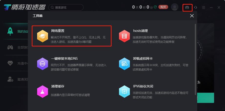 绝地求生红框掉线频繁？如何快速解决？  第2张