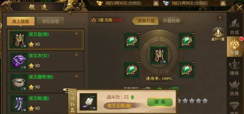 征途装备移星快速方法是什么？如何提高效率？  第2张