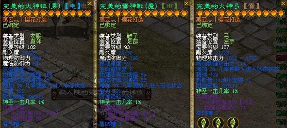 征途装备移星快速方法是什么？如何提高效率？  第1张