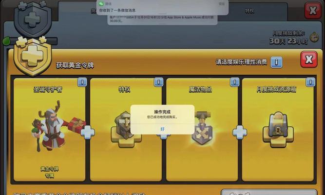 黄金战靴在部落冲突中如何获得？获取途径有哪些？  第1张