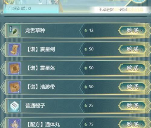 黄金战靴在部落冲突中如何获得？获取途径有哪些？  第2张