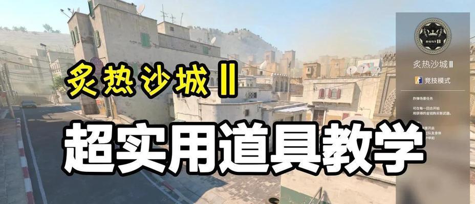 绝地求生沙漠反斜坡的打法是什么？  第1张