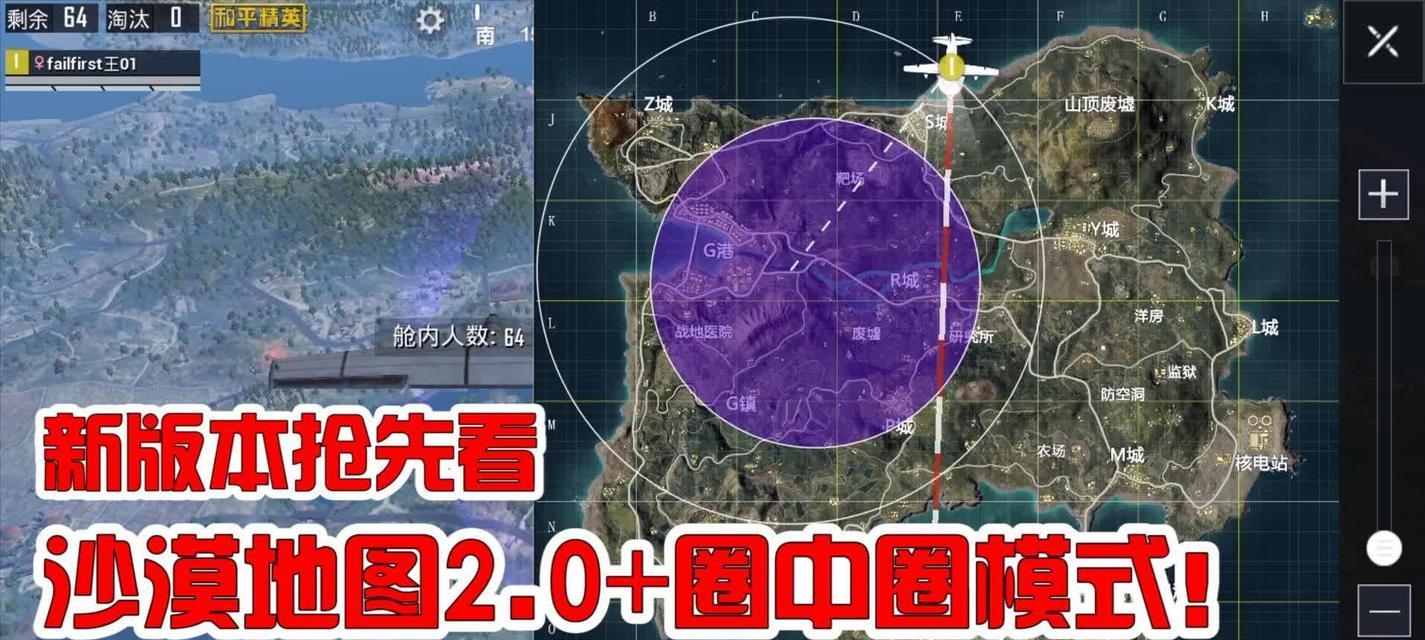 绝地求生沙漠反斜坡的打法是什么？  第3张