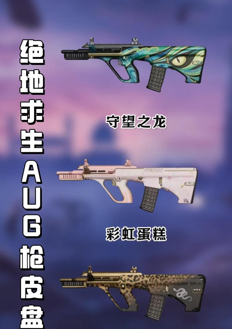 绝地求生皮肤如何装配？步骤是什么？  第1张