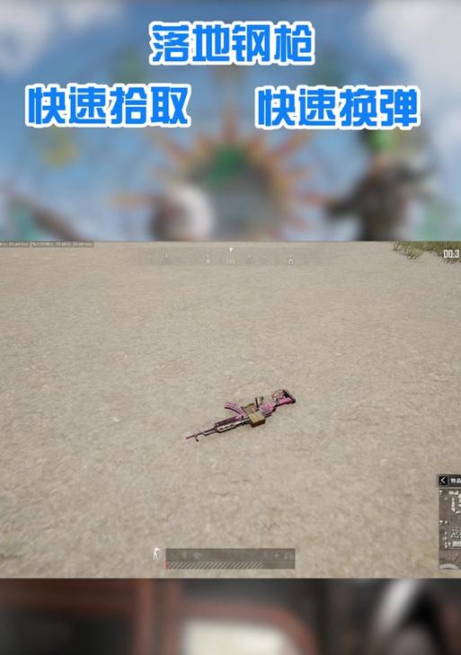 绝地求生背包隐藏技巧是什么？隐藏后如何快速切换？  第2张