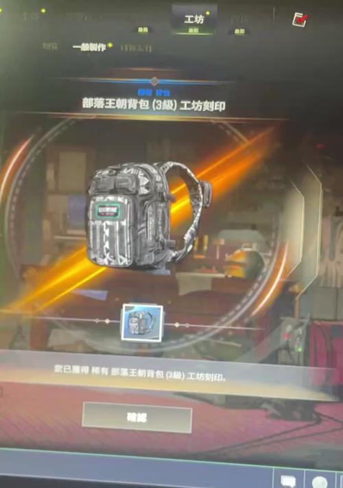 绝地求生背包隐藏技巧是什么？隐藏后如何快速切换？  第1张
