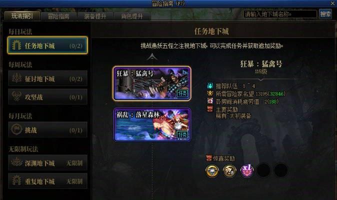 地下城与勇士回西海岸的方法是什么？需要哪些条件？  第1张