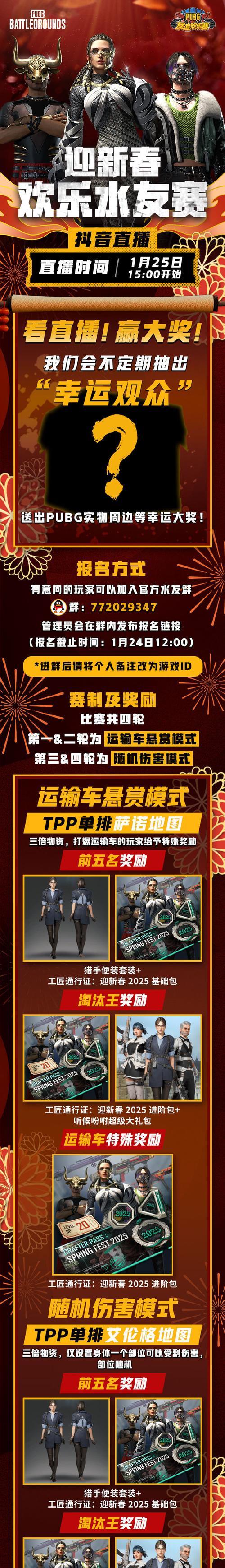 绝地求生鱼人夹克获取途径是什么？获得后有何特殊效果？  第3张
