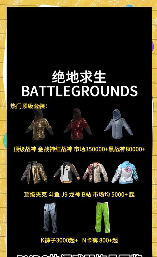 绝地求生鱼人夹克获取途径是什么？获得后有何特殊效果？  第1张