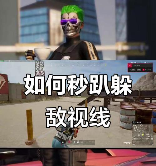绝地求生中如何快速复活敌人？  第1张