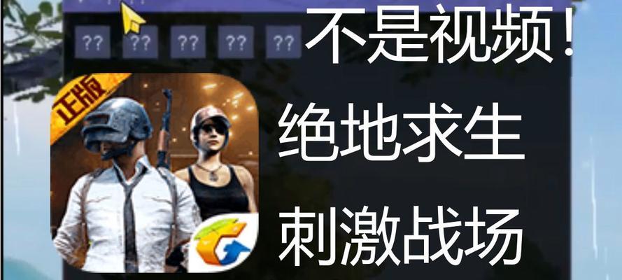 绝地求生中如何快速复活敌人？  第2张
