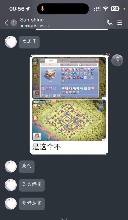 部落冲突ID怎么通过打字找到？  第1张