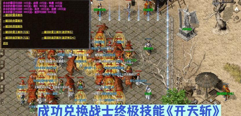 热血传奇中英雄角色如何制作？制作英雄需要哪些步骤？  第1张