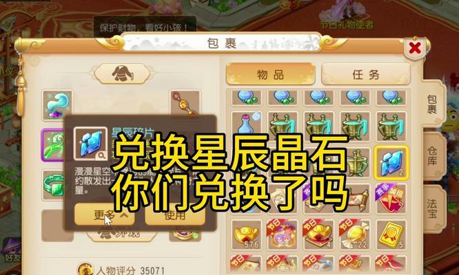 征途月亮石怎么换礼包？月亮石兑换的条件有哪些？  第2张