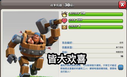 部落冲突中如何删除家里的宠物？删除宠物的步骤是什么？  第2张