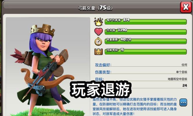 部落冲突中如何删除家里的宠物？删除宠物的步骤是什么？  第1张