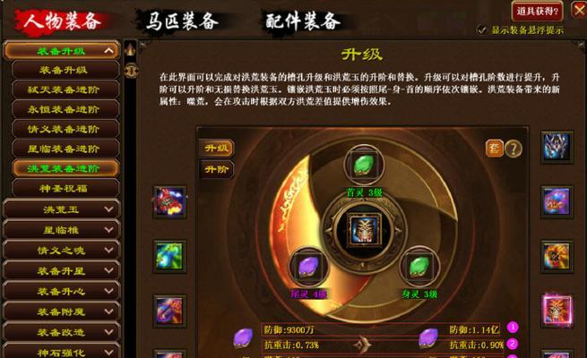 征途情义装备获取途径？如何快速集齐装备？  第1张