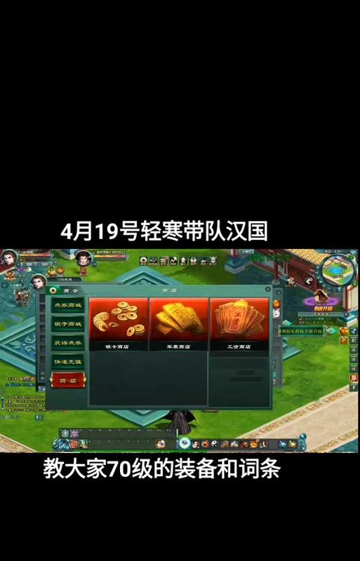 征途情义装备获取途径？如何快速集齐装备？  第2张