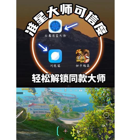 准星怎么更换绝地求生？更换步骤是什么？  第2张