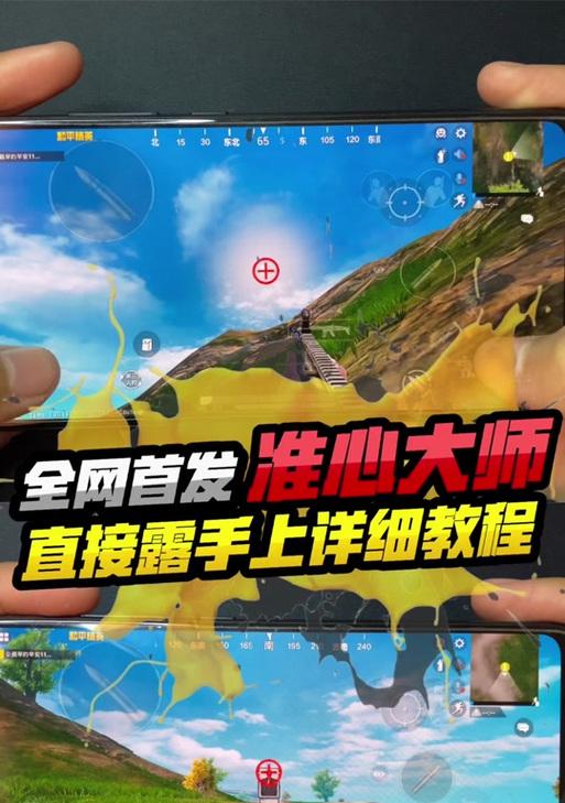 准星怎么更换绝地求生？更换步骤是什么？  第1张