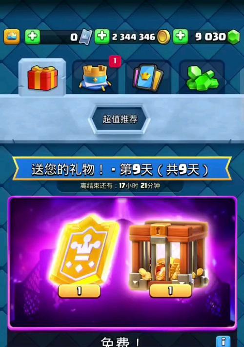 皇室战争英雄装备如何获取？获取英雄装备有哪些途径？  第2张