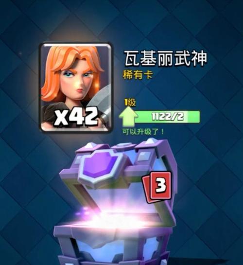 皇室战争新皮肤时装如何获取？获取后有何特殊效果？  第1张