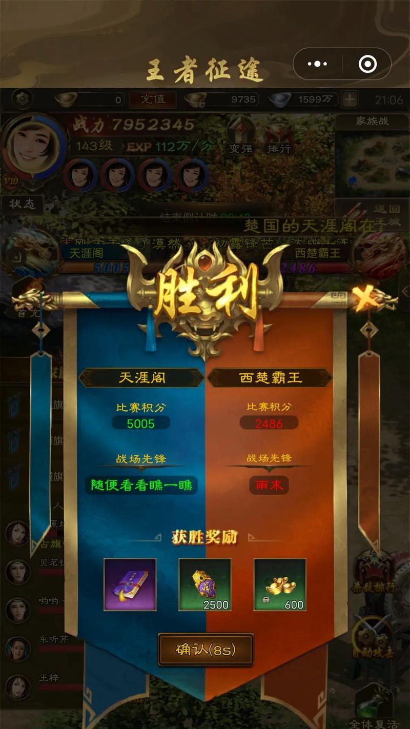 王者征途职业属性点分配方法是什么？各职业如何加点？  第2张