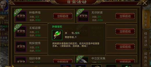 原始征途装备升星垫刀技巧是什么？如何操作？  第1张
