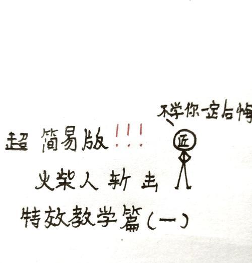 瞬移砍人操作步骤是什么？如何在游戏中实现？  第2张