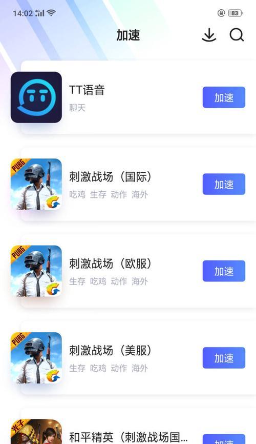 绝地求生刺激战场国际服下载方法？下载国际服需要注意什么？  第1张
