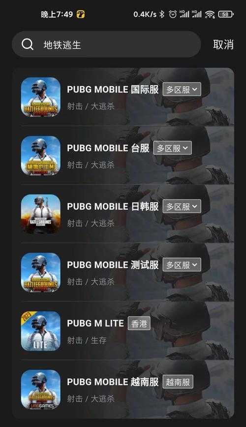 绝地求生刺激战场国际服下载方法？下载国际服需要注意什么？  第3张