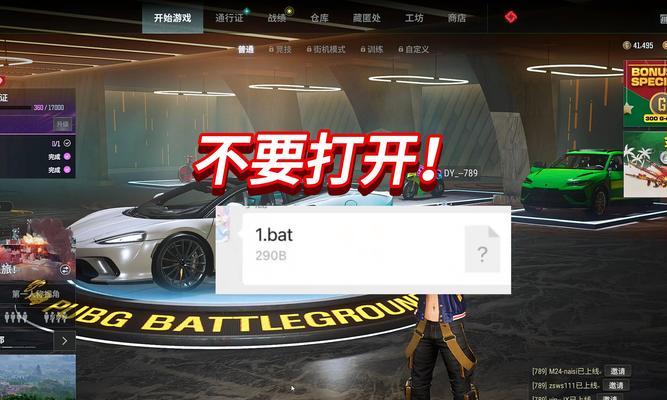 绝地求生清除赛季数据的方法是什么？清除后有何影响？  第1张