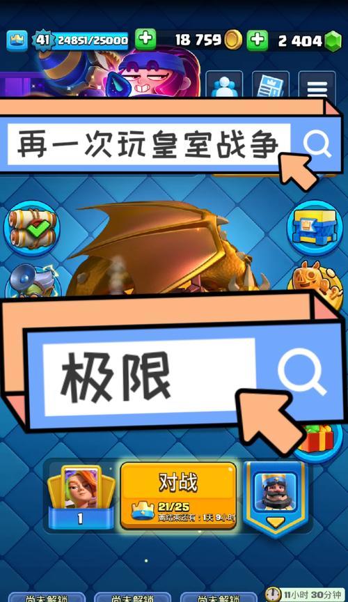 皇室战争如何查看个人信息？个人信息查看的步骤是什么？  第1张
