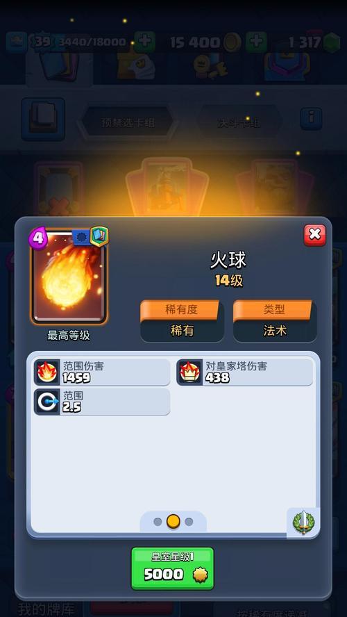 皇室战争如何查看个人信息？个人信息查看的步骤是什么？  第3张