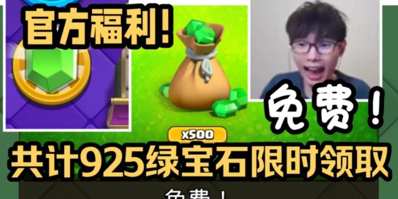 皇室战争宝石获取方法有哪些？如何快速获得宝石？  第3张