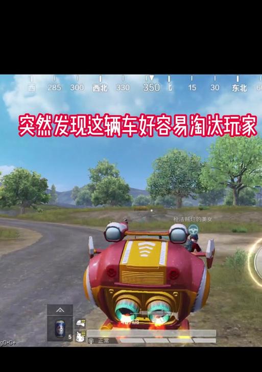 绝地求生全载具模式如何开启？开启全载具模式的步骤是什么？  第2张