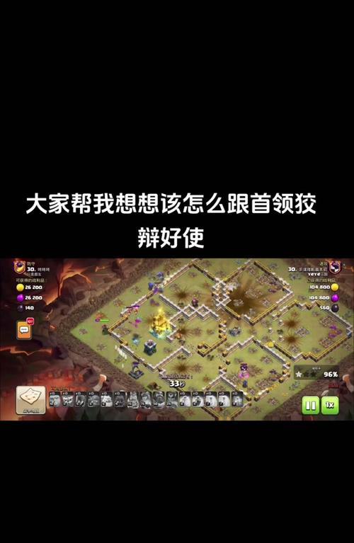 部落冲突访问功能关闭方法是什么？如何停止访问？  第2张