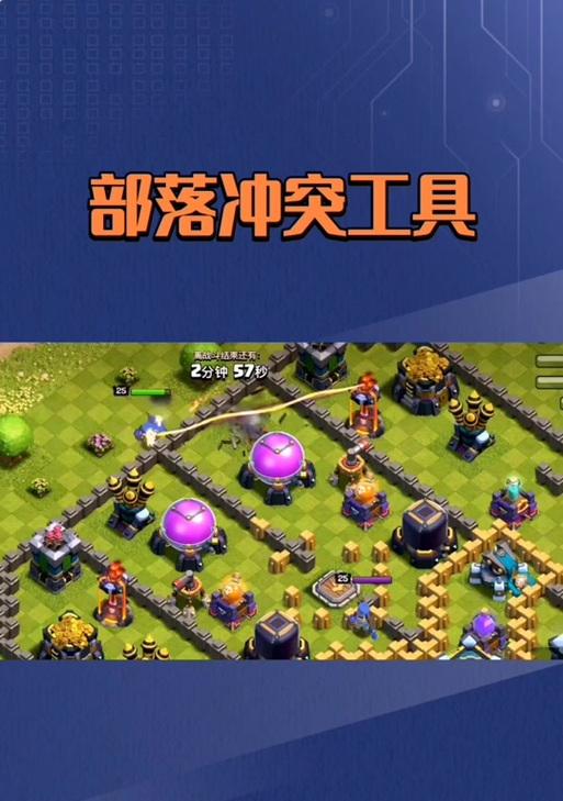部落冲突访问功能关闭方法是什么？如何停止访问？  第3张
