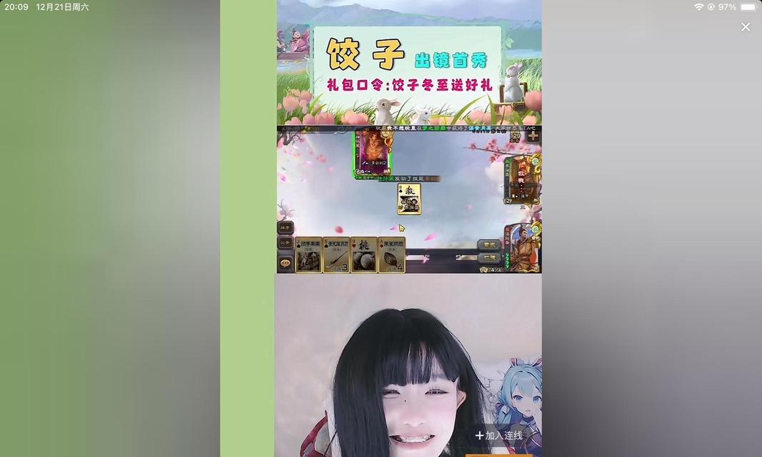 三国杀中哪位女主播最受欢迎？她的名字是什么？  第1张