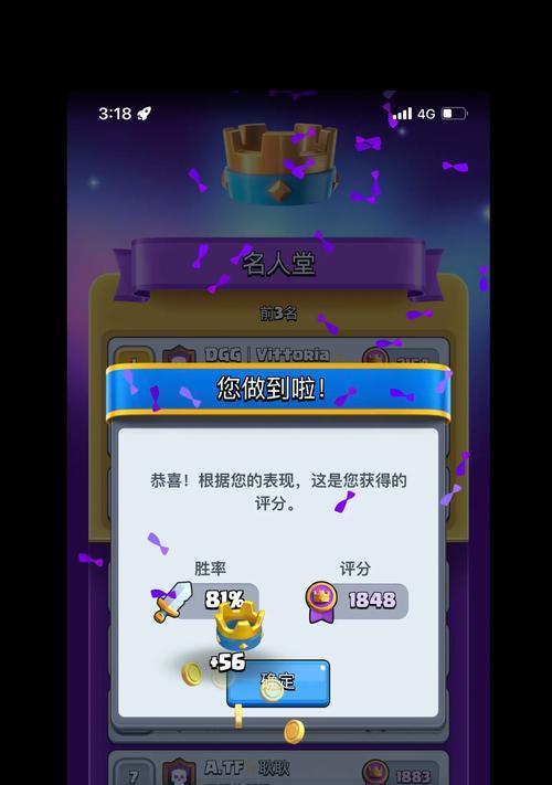 皇室战争掉线后攻击如何处理？是否会影响比赛结果？  第3张