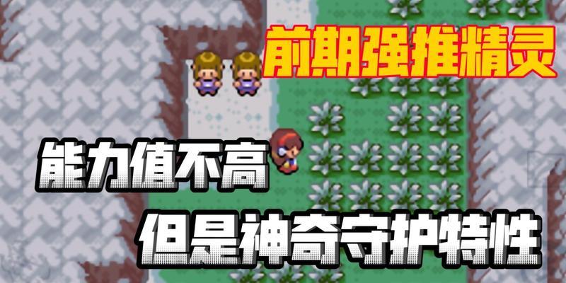 解放第三个道馆的技巧有哪些？需要哪些精灵？  第3张