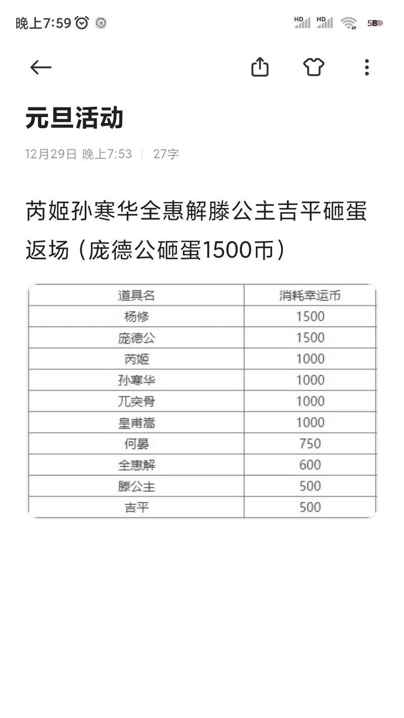 三国杀比赛2024年具体开始时间是？  第1张