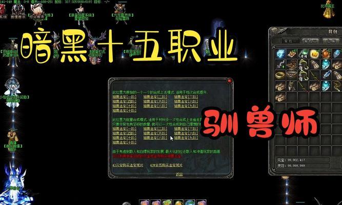 热血传奇游戏宠物练级路线选择方法？  第2张